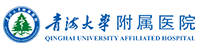 青海大学附属医院