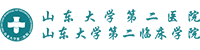 山东大学第二医院