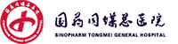 国药同煤总医院