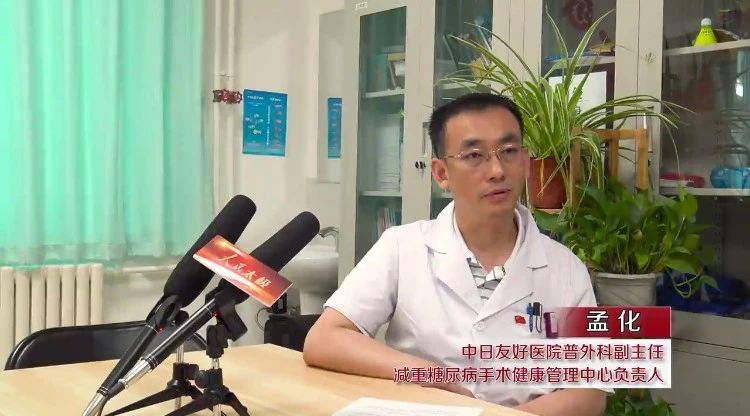 人民网专访：孟化说——最适合胖胖的运动，竟然是......