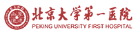 北大第一医院