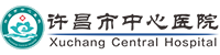 河南许昌中心医院
