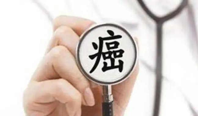 癌症_副本.png